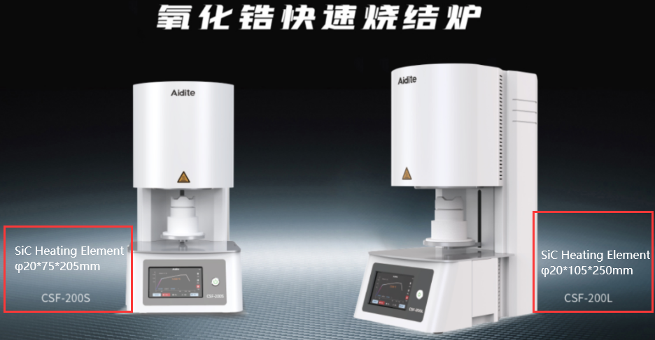 Dental sintering Furnace Replacement SIC Resistance